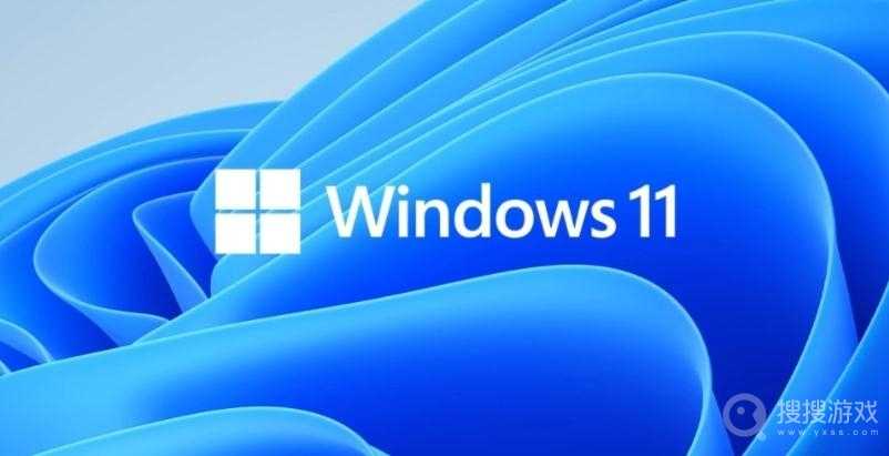 《Windows11》大幅提升游戏性能技巧介绍(windows11)