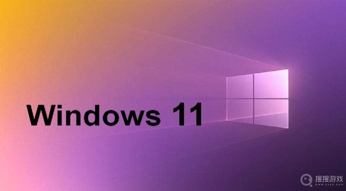 《Windows11》关闭VBS服务方法一览(windows7旗舰版)