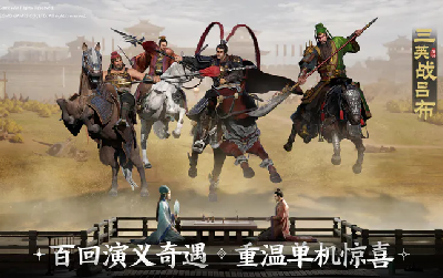 更新公告丨三国志・战棋版3月23日版本更新公告(三国志战略版2022更新公告)