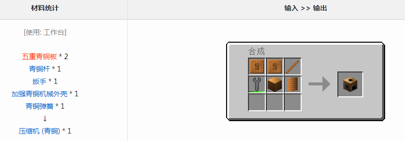 我的世界格雷科技6模组压缩机有什么用