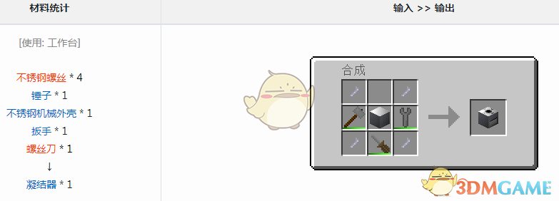 我的世界格雷科技6模组凝结器有什么用