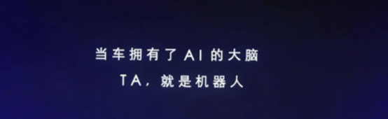 实现出行智能化，2023ChinaJoy智能出行展区携手知名车企开启双向奔赴模式