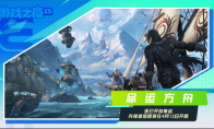 霸榜Steam的命运方舟亮相WeGame游戏之夜，国服先锋体验即将开启(Steam在线榜)