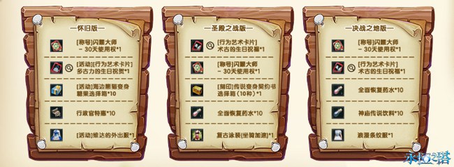 《永恒之塔》周年庆露营派对4月8日燃动开启