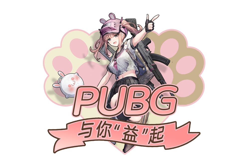 PUBG与你“益”起  糗糗庄园领养日6只小猫咪找到新家