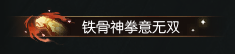 逆水寒惊现“一拳超人”？这放在BOSS圈也是相当炸裂的存在