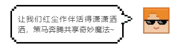 魔法之旅即将开启，奇幻大陆主题会员开箱重磅上线！