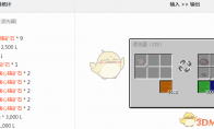 我的世界格雷科技6模组硫酸亚铁有什么用(我的世界格雷科技合成表)