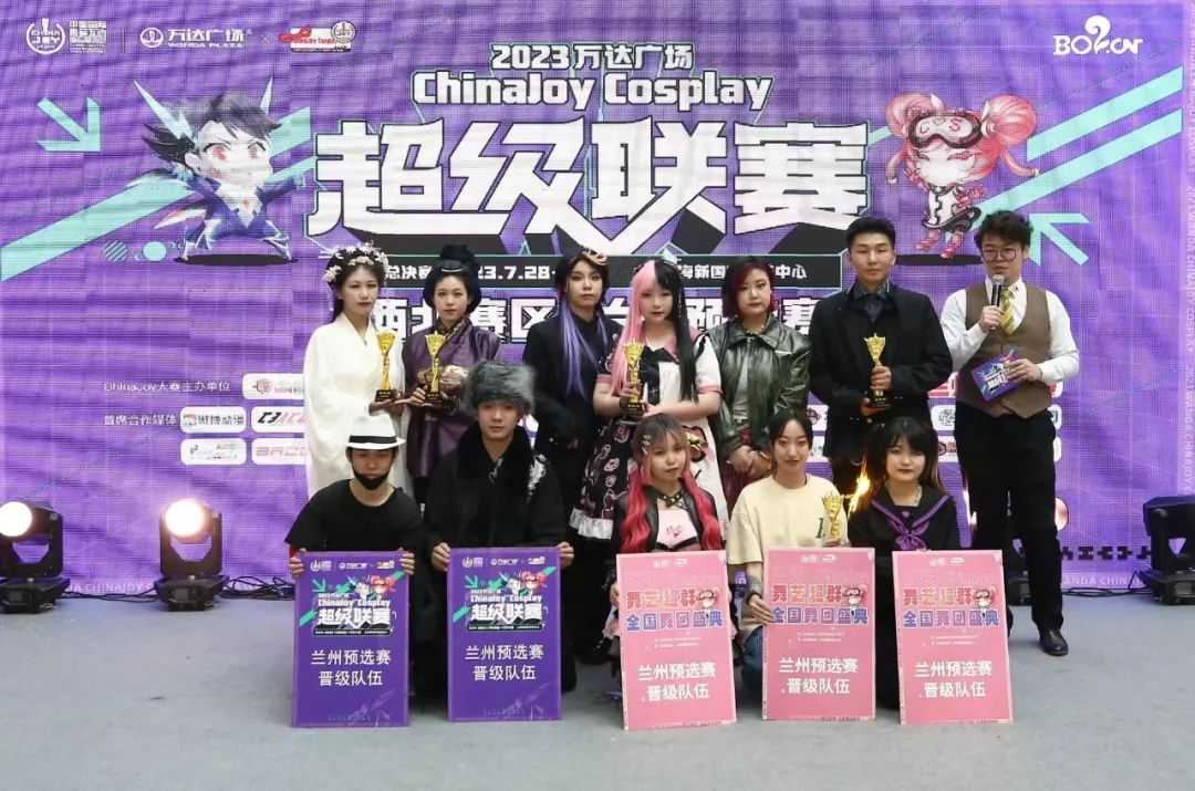 全国首场！2023万达广场 X ChinaJoy Cosplay 超级联赛西北赛区兰州赛区预选赛圆满结束！