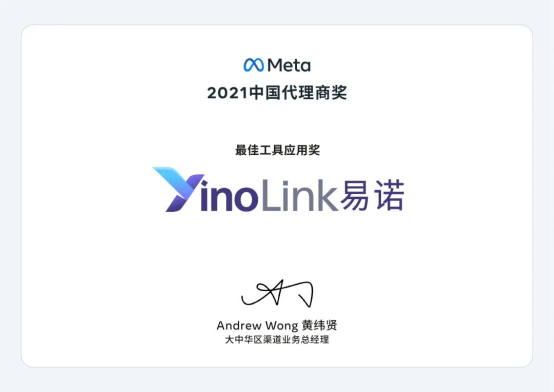 YinoLink 易诺将在 2023 ChinaJoy BTOB 展区再续精彩