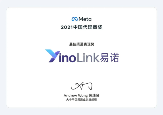 YinoLink 易诺将在 2023 ChinaJoy BTOB 展区再续精彩