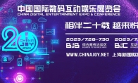 高效解决游戏安全难题，FairGuard 游戏加固确认参展 2023 ChinaJoy BTOB(游戏安全违规怎么解决)