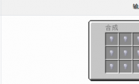 我的世界格雷科技6模组锑锭有什么用(我的世界格雷科技教程)
