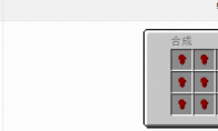 我的世界格雷科技6模组红色合金锭有什么用(我的世界格雷科技6)