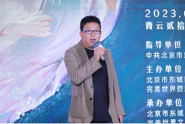 现代科技与传统文化交融 2022“故宫以东”完美世界文创校园设计大赛收官