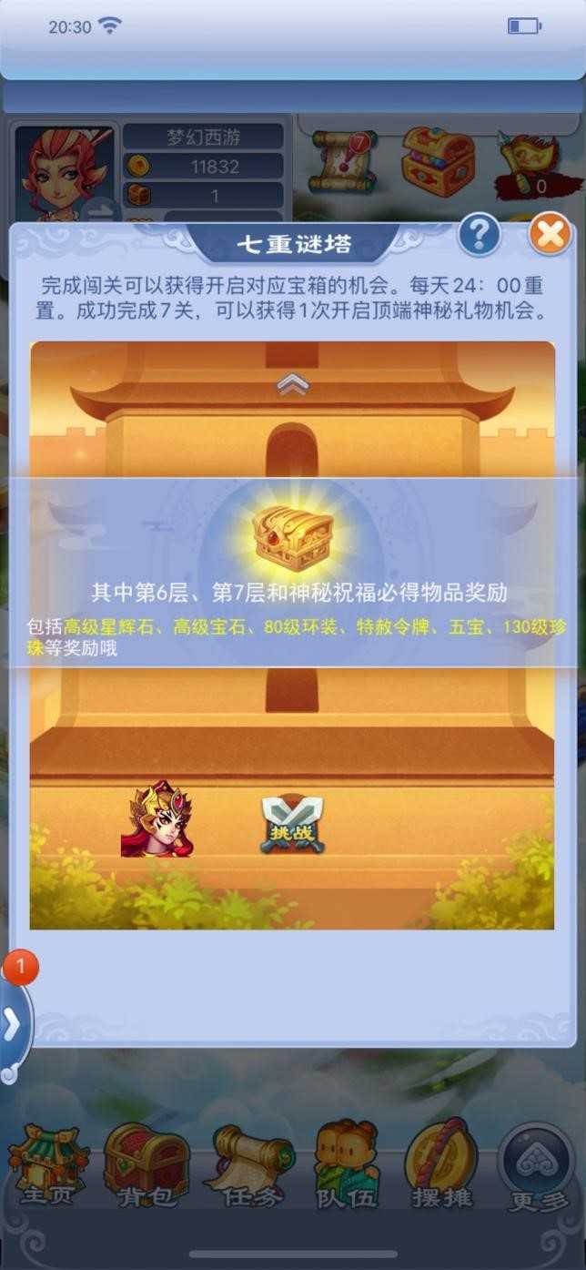 聚乐劳动节！《梦幻西游》电脑版2023劳动节活动火热进行中