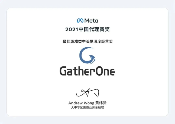 精细化海外市场营销服务商 GatherOne 与您相约 2023 ChinaJoy BTOB！