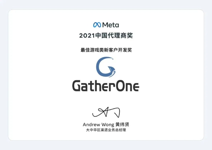 精细化海外市场营销服务商 GatherOne 与您相约 2023 ChinaJoy BTOB！