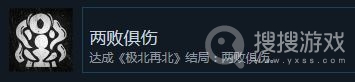 《志怪者》极北再北结局两败俱伤方法