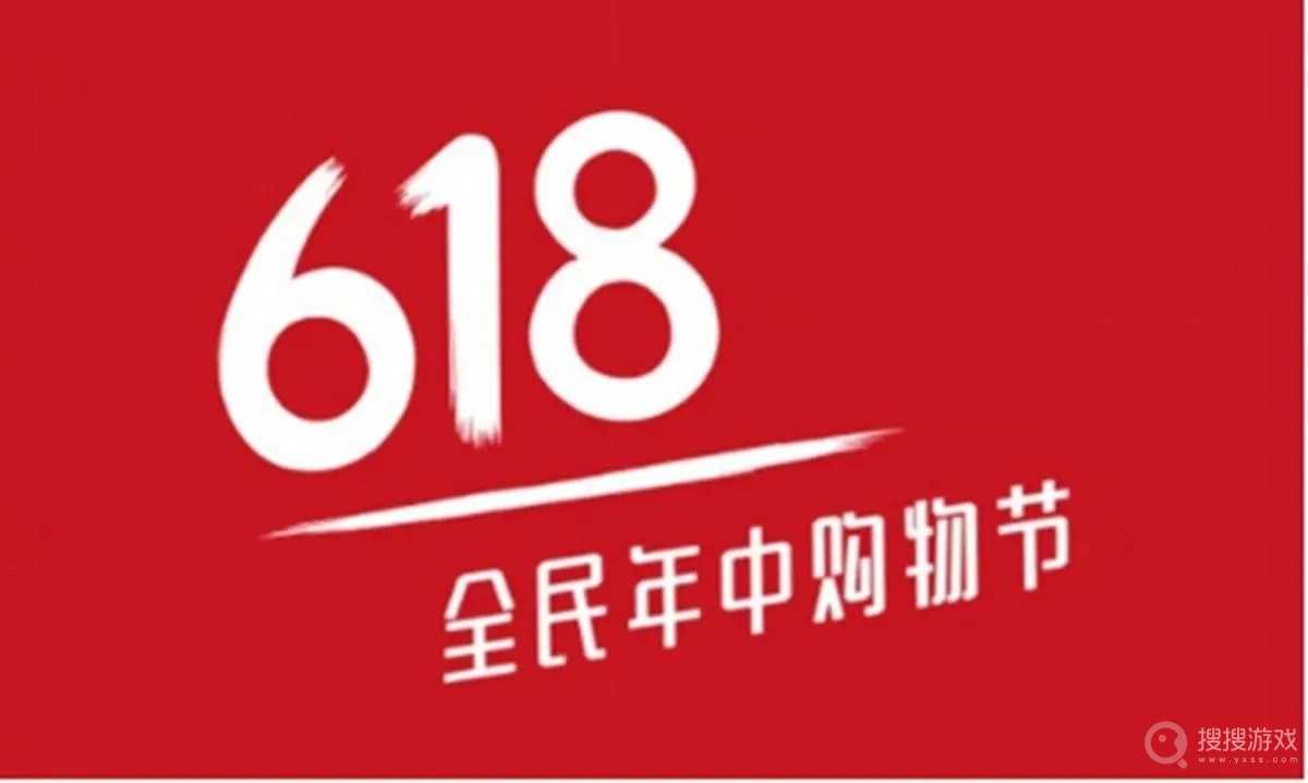 2023年京东618什么时候开始(2023年京东618)