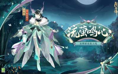 阴阳师☆流萤之夏·全新秘闻副本情报☆