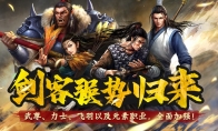 剑客强势归来！《刀剑online》武尊、力士、飞羽以及元素职业，全面加强！