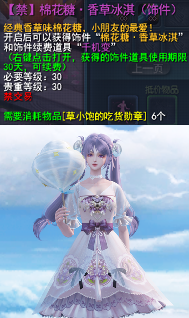 一周即可白嫖全新美食武器！《天下3》美食节攻略看这份就够~