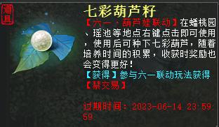 金蛇精发来挑战，《葫芦兄弟》联动六一活动今日局测！