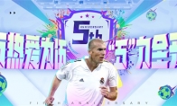 《FIFA Online 4》五周年重磅版本——五力全开！