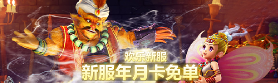 梦幻西游：北京3区全新服务器【水木清华】将于6月2日正式开启