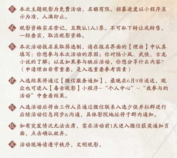 天涯明月刀龙年主题外观设计大赛正式来袭！全新联动&《陆小凤传奇》系列观影活动爆料点我即看！