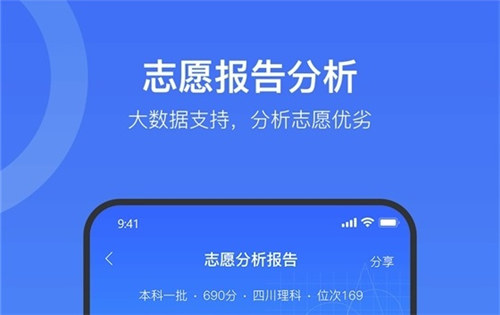 高考志愿填报软件哪个准确率高(高考志愿填报软件排名)