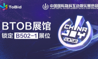 ToBid 即将亮相 2023 ChinaJoy BTOB 展馆，锁定 B502-1 展位！