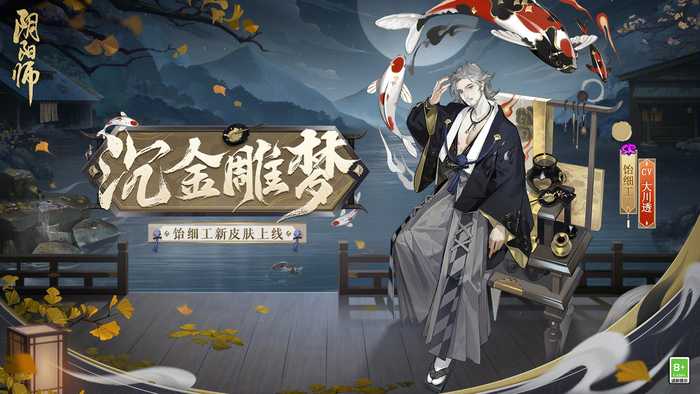 阴阳师☆饴细工新皮肤情报☆(阴阳师sr饴细工)