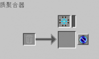 我的世界应用能源2mod物质聚合器有什么用(我的世界应用能源)