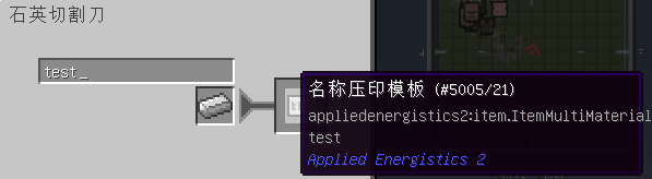 我的世界应用能源2mod赛特斯石英切割刀有什么用