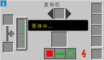 我的世界工业时代2mod复制机有什么用