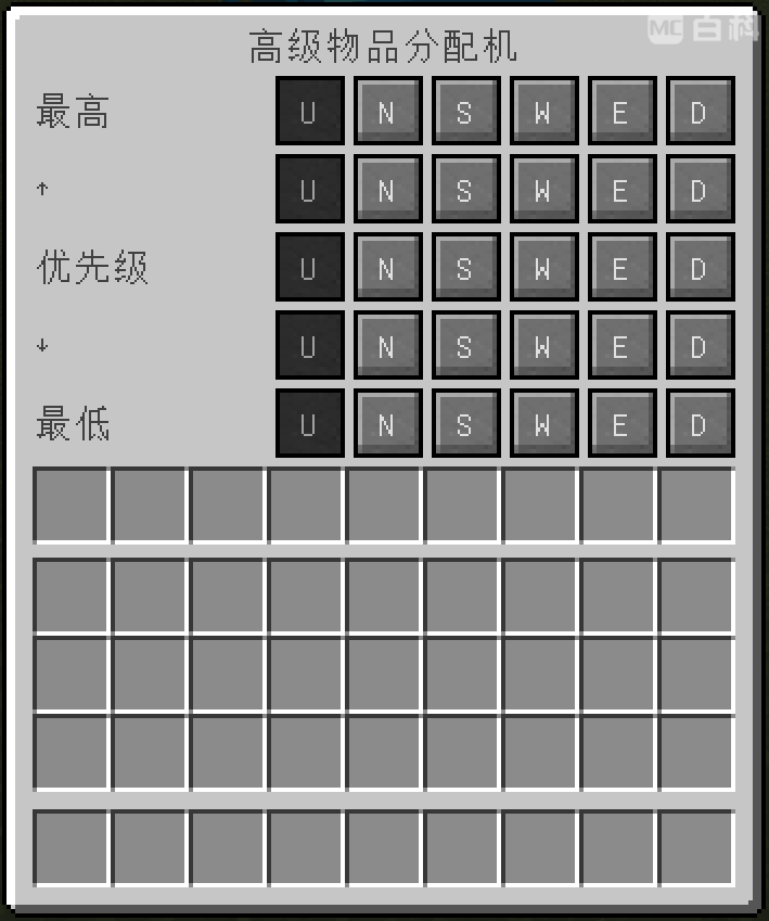 我的世界工业时代2mod高级物品分配机有什么用