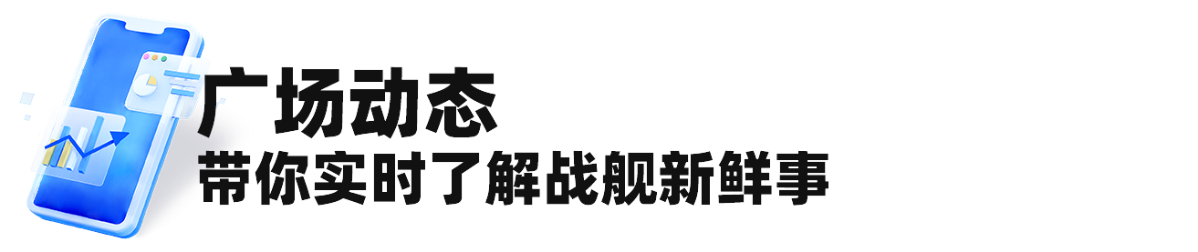 资讯战绩一手掌握  《战舰世界》官方助手APP正式上线