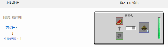 我的世界通用机械mod生物燃料有什么用