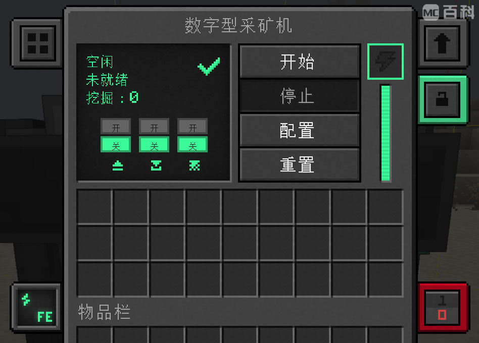 我的世界通用机械mod数字型采矿机有什么用