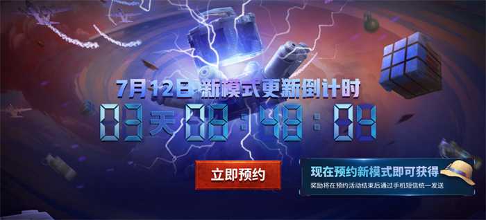 炎炎夏日，PUBG全新蓝圈攻防模式抢先预约！别样爆破引燃整个暑期