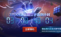 炎炎夏日，PUBG全新蓝圈攻防模式抢先预约！别样爆破引燃整个暑期(炎炎夏日)