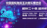 重磅官宣！今夏来沪必约 2023 ChinaJoy，7月12日首批早鸟票限量发售泰裤辣！