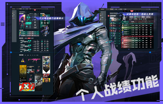 无畏契约7月12日上线，WeGame上线官方助手和海量活动