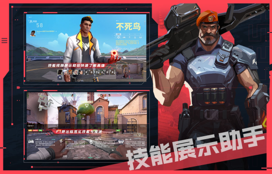 无畏契约7月12日上线，WeGame上线官方助手和海量活动