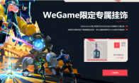 无畏契约7月12日上线，WeGame上线官方助手和海量活动(无畏契约7月12日几点开服)