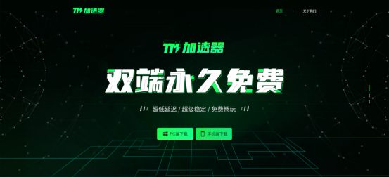 加速器只能试用？试用什么，这俩加速器直接免费！2023免费加速器推荐！