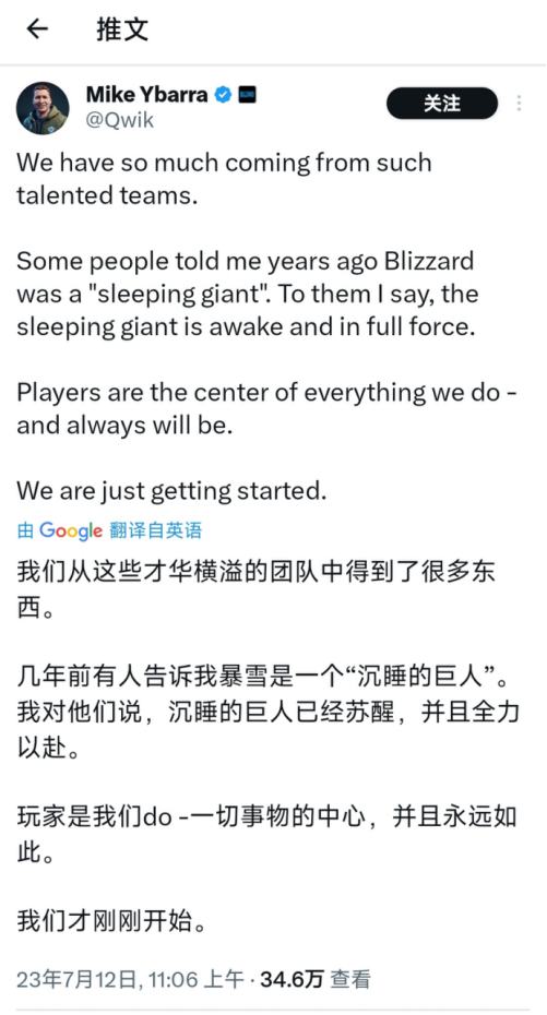 暴雪副总裁：中国服务器尽快回归