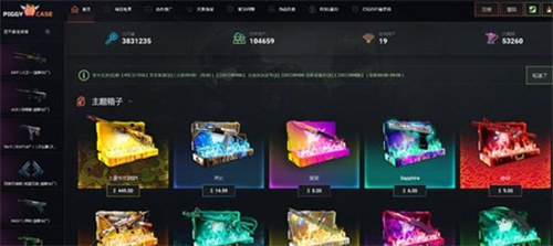 CSGO饰品高爆率平台哪个好 CSGO饰品高爆率平台排行一览(csgo饰品价格查询)